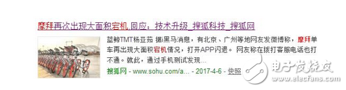 摩拜單車又出bug了！摩拜早高峰出現(xiàn)全國性用車故障 用戶吐槽服務(wù)越來越差