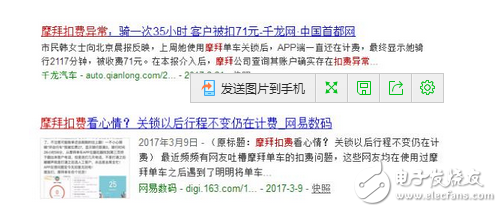 摩拜單車又出bug了！摩拜早高峰出現(xiàn)全國性用車故障 用戶吐槽服務(wù)越來越差