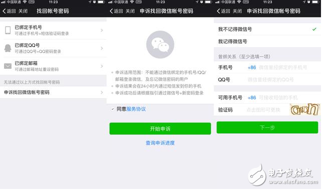 你不得不知道的微信新功能「偷偷」上線，現(xiàn)在你可以永久刪除帳號(hào)，給你重新開始的機(jī)會(huì)