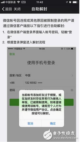 你不得不知道的微信新功能「偷偷」上線，現(xiàn)在你可以永久刪除帳號(hào)，給你重新開始的機(jī)會(huì)