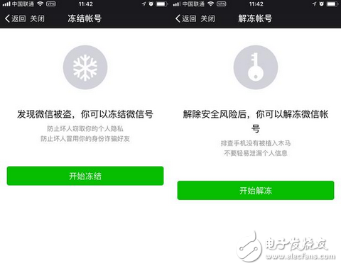 你不得不知道的微信新功能「偷偷」上線，現(xiàn)在你可以永久刪除帳號(hào)，給你重新開始的機(jī)會(huì)