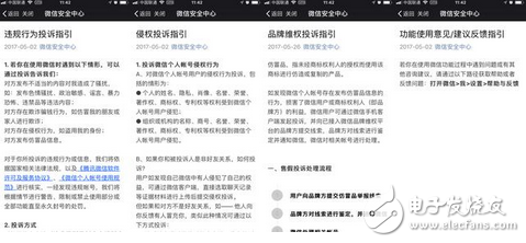 你不得不知道的微信新功能「偷偷」上線，現(xiàn)在你可以永久刪除帳號(hào)，給你重新開始的機(jī)會(huì)