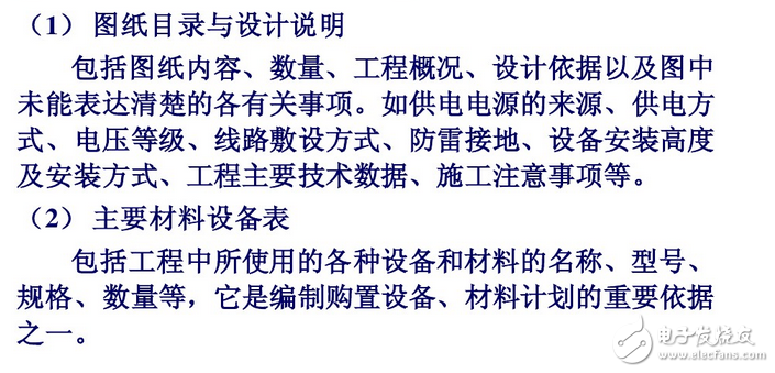 建筑電氣平面圖識圖詳解：如何看建筑電氣平面圖