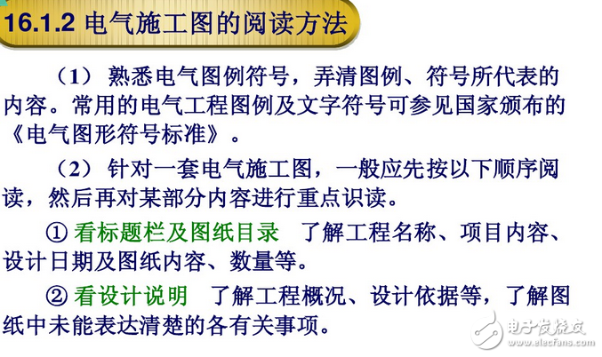 建筑電氣平面圖識圖詳解：如何看建筑電氣平面圖