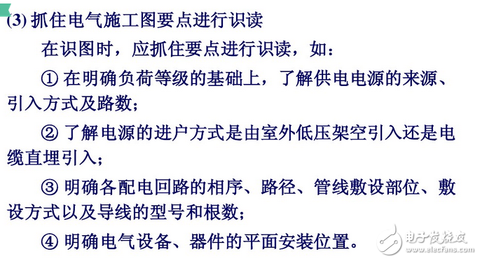 建筑電氣平面圖識圖詳解：如何看建筑電氣平面圖