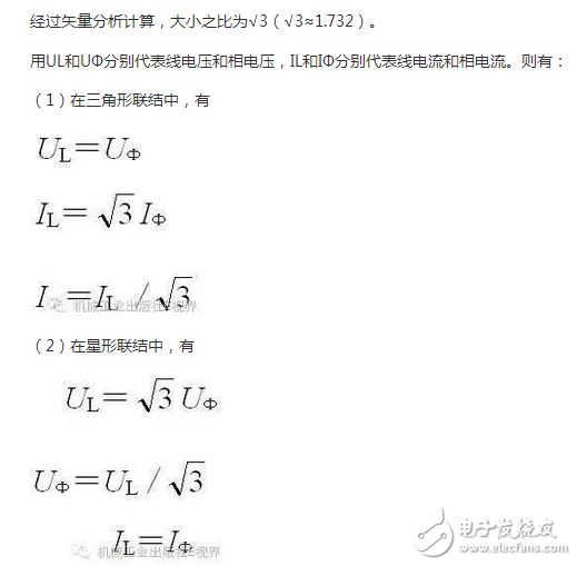 線電流和相電流的關(guān)系與區(qū)別、線電壓與相電壓的區(qū)別與關(guān)系、相電壓和線電壓公式與口訣