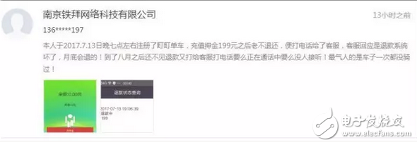 町町單車攜押金跑路，原來你擔(dān)心的事情真的會發(fā)生，還能好好用共享單車嗎？