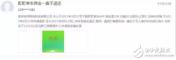 町町單車攜押金跑路，原來你擔(dān)心的事情真的會發(fā)生，還能好好用共享單車嗎？
