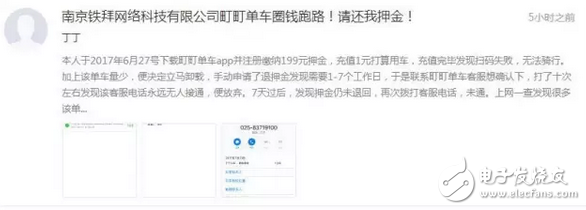 町町單車攜押金跑路，原來你擔(dān)心的事情真的會發(fā)生，還能好好用共享單車嗎？