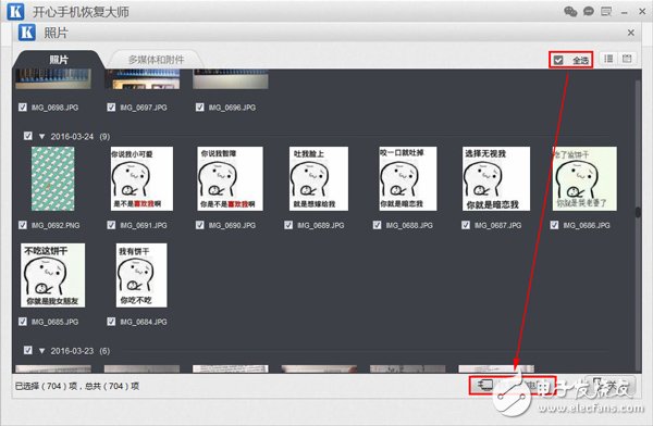 怎么恢復(fù)蘋(píng)果手機(jī)里刪除的照片？iPhone徹底刪除的照片如何找回
