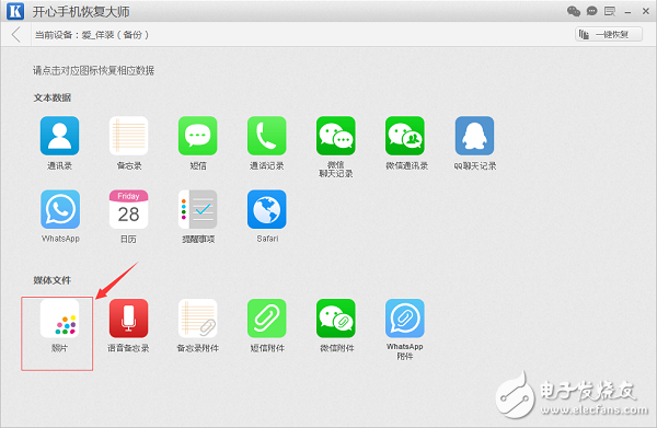 怎么恢復(fù)蘋(píng)果手機(jī)里刪除的照片？iPhone徹底刪除的照片如何找回