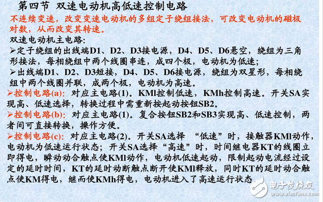 三相異步電動機(jī)控制電路與正反轉(zhuǎn)控制原理圖詳解