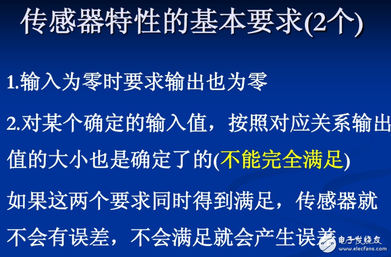 傳感器工作原理、主要特征、注意事項、誤差分析
