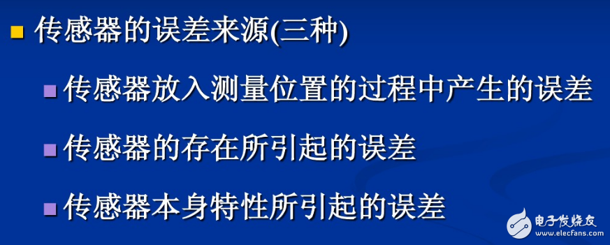 傳感器工作原理、主要特征、注意事項、誤差分析