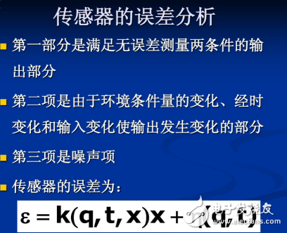 傳感器工作原理、主要特征、注意事項、誤差分析