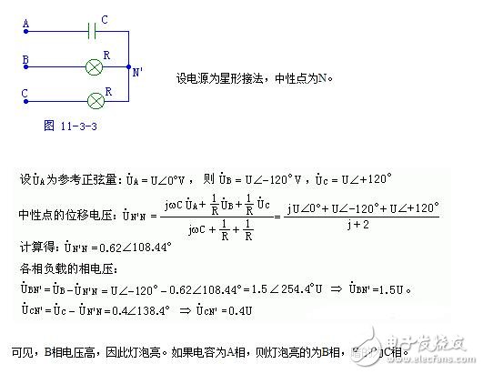 相序指示器原理_相序指示器的相序檢測(cè)工作原理_三相交流電相序檢測(cè)原理