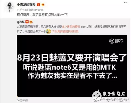 魅藍(lán)8月23日發(fā)布會？魅藍(lán)Note6即將發(fā)布，你不知道的還有這些！