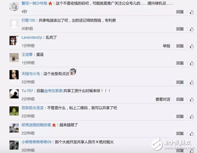 中國出現(xiàn)共享寶，馬共享馬扎現(xiàn)身北京下面你們猜一猜誰會被共享？