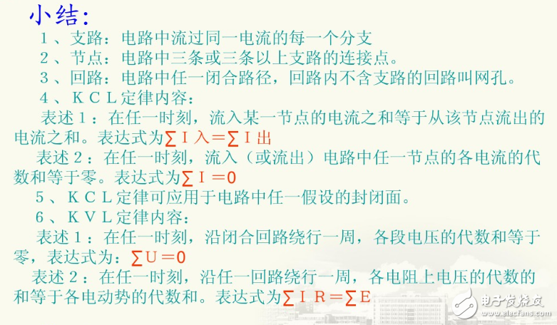 基爾霍夫定律簡(jiǎn)單例題_基爾霍夫定律經(jīng)典例題