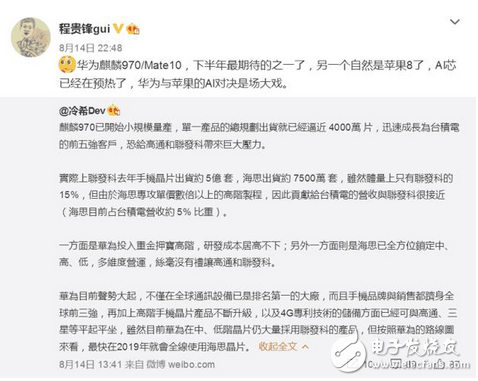 業(yè)內(nèi)人士稱華為麒麟的進(jìn)步讓高通和聯(lián)發(fā)科感到巨大壓力