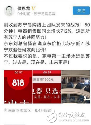 京東：蘇寧，你殺氣太重了……　蘇寧侯掌門，出關(guān)了