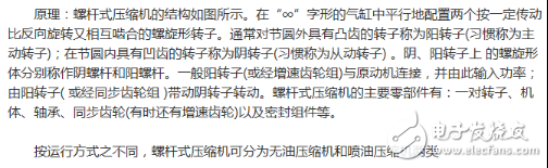 冰箱壓縮機工作原理、接線圖、結構