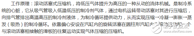 冰箱壓縮機工作原理、接線圖、結構