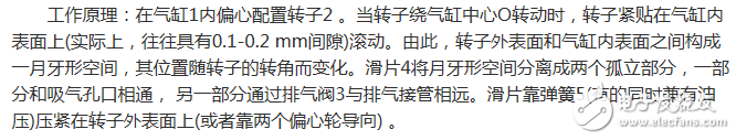 冰箱壓縮機工作原理、接線圖、結構