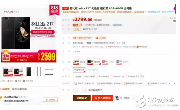 努比亞發(fā)飆：努比亞Z17怒降200元，死磕小米6和華為榮耀9！