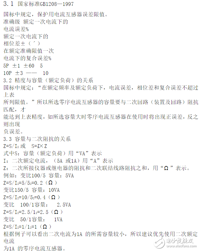 零序互感器原理_零序互感器作用詳解_零序電流互感器設(shè)計(jì)選型