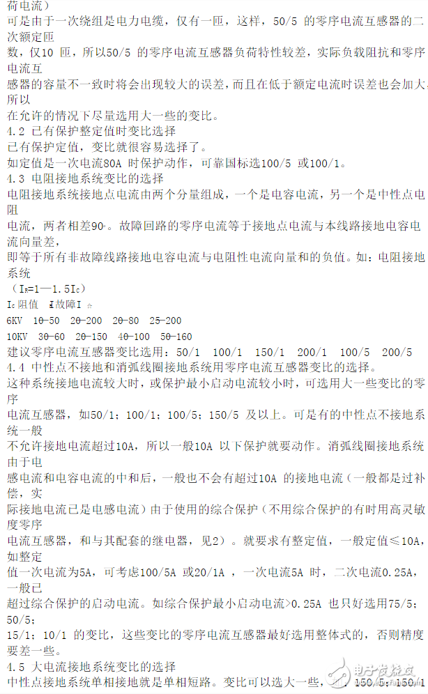 零序互感器原理_零序互感器作用詳解_零序電流互感器設(shè)計(jì)選型