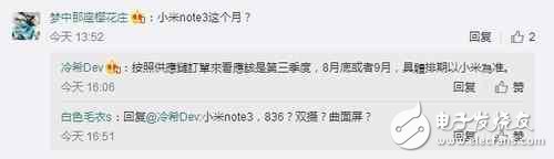 小米Note3什么時候上市？小米Note3最新消息：小米Note3即將發(fā)布，加量不加價性價比驚人