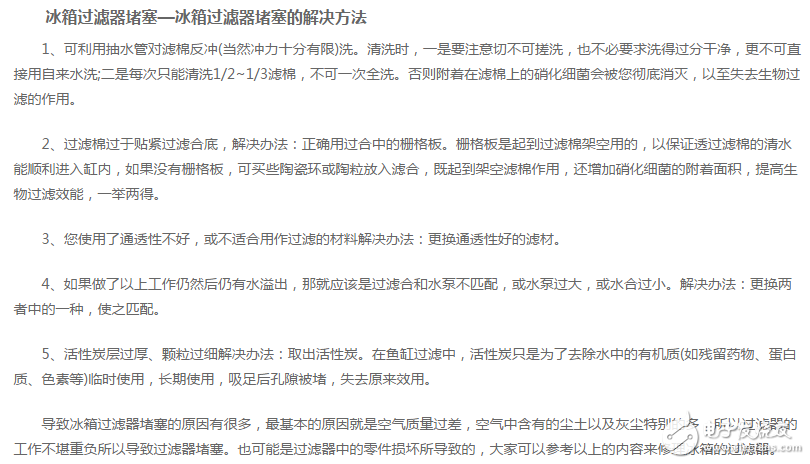 冰箱過濾器工作原理、作用、結(jié)構(gòu)特點(diǎn)、發(fā)涼、發(fā)熱