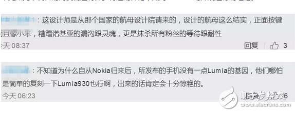 諾基亞8也想靠情懷圈錢？網(wǎng)友：能砸核桃嗎？