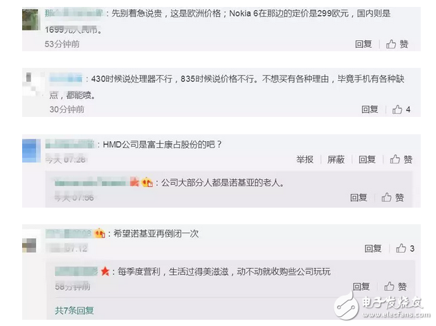 諾基亞8也想靠情懷圈錢？網(wǎng)友：能砸核桃嗎？
