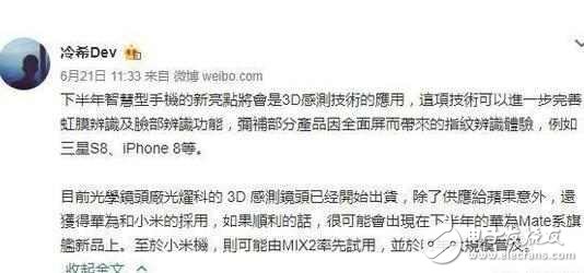 小米MIX2什么時(shí)候上市？小米MIX2最新消息：小米MIUI9泄密，小米MIX2或?qū)⒅С?D面部識(shí)別！