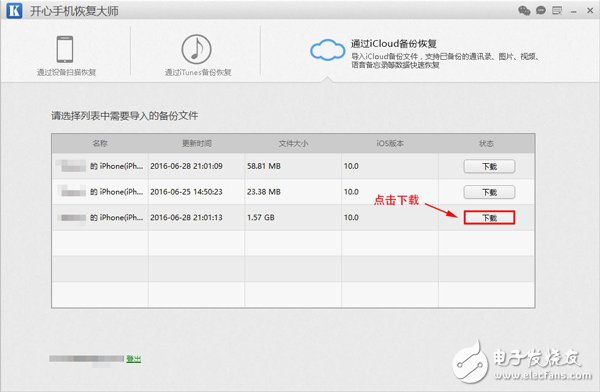 蘋果手機(jī)照片刪除了怎么恢復(fù)？如何快速地找回照片
