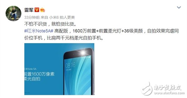 紅米note5A叫板OV,1600萬(wàn)柔光自拍！小米老板雷軍夠狠??！