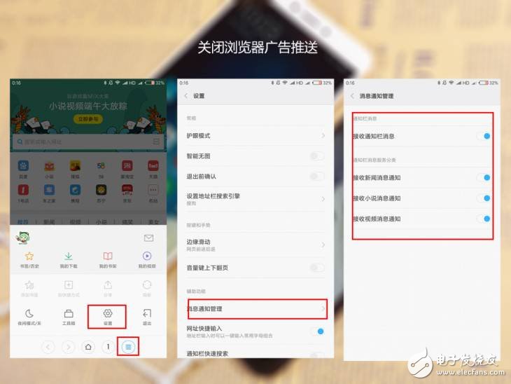 被網(wǎng)友親封“垃圾推送之王”小米，如何才能關(guān)掉推送，只需七步還你一個(gè)安靜的世界！