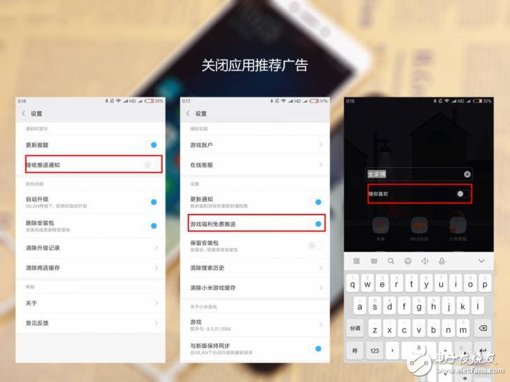 被網(wǎng)友親封“垃圾推送之王”小米，如何才能關(guān)掉推送，只需七步還你一個(gè)安靜的世界！