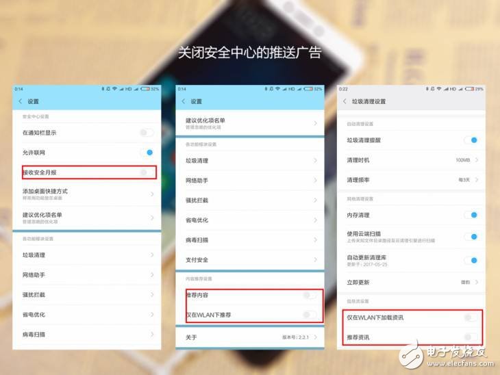 被網(wǎng)友親封“垃圾推送之王”小米，如何才能關(guān)掉推送，只需七步還你一個(gè)安靜的世界！