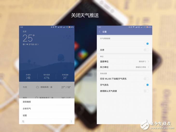 被網(wǎng)友親封“垃圾推送之王”小米，如何才能關(guān)掉推送，只需七步還你一個(gè)安靜的世界！