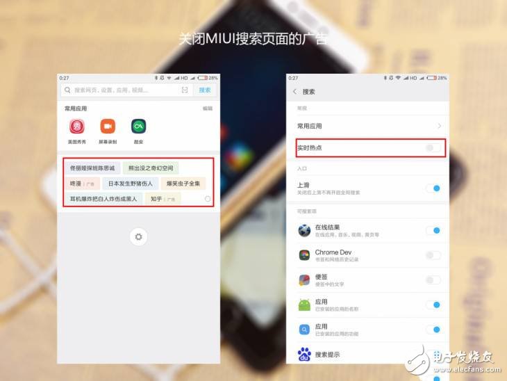 被網(wǎng)友親封“垃圾推送之王”小米，如何才能關(guān)掉推送，只需七步還你一個(gè)安靜的世界！
