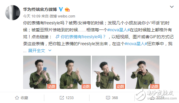 freestyle數(shù)我炫！華為nova 2系列花樣玩法打響視聽狂歡季