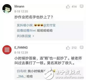 抄作業(yè)把名字也抄上沒想到這樣的蠢事支付寶也會干！支付寶向微信道歉：我錯了，以后不敢了