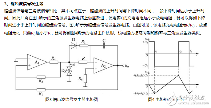 信號發(fā)生器的電路構(gòu)成及工作原理_函數(shù)信號發(fā)生器使用方式_三角波信號發(fā)生器