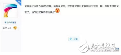 瘋狂比特幣沖破3萬大關(guān)，已到了瘋狂盡頭？還會(huì)繼續(xù)漲。耐心等待吧