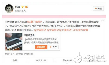 李云龍的孫女兒：中國移動，亮劍吧！韓雪一條微博中國移動都親自道歉