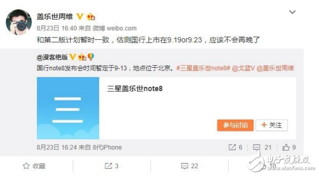 三星note8國(guó)行版什么時(shí)候發(fā)布？三星note8國(guó)行版最新消息：三星note8國(guó)行版入網(wǎng)