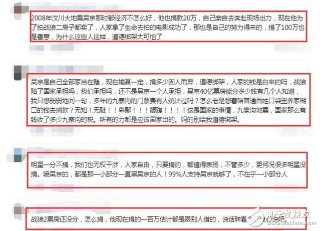 人紅是非多！吳京被逼捐1億霸氣回應(yīng)：慈善對得起自己的良心！網(wǎng)絡(luò)道德綁架何時休？